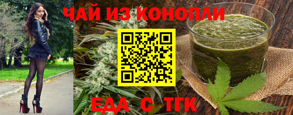 Волгодонск  Cannafood марихуана  Вход с VPN 