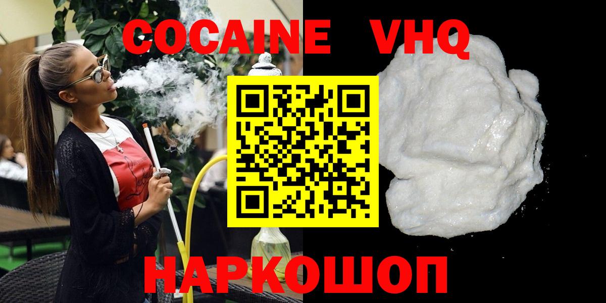 Cocaine 99% Волгодонск