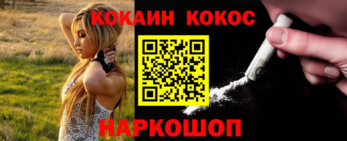 Кокаин Боливия  КОКАИН Колумбийский  Вход с VPN  Волгодонск 