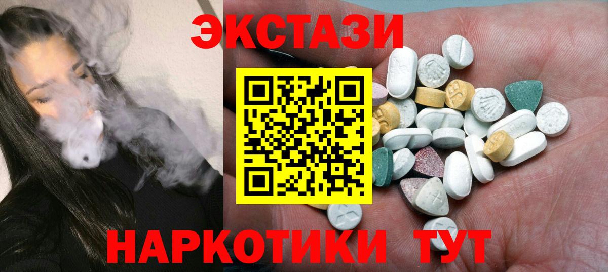 Экстази DUBAI Волгодонск