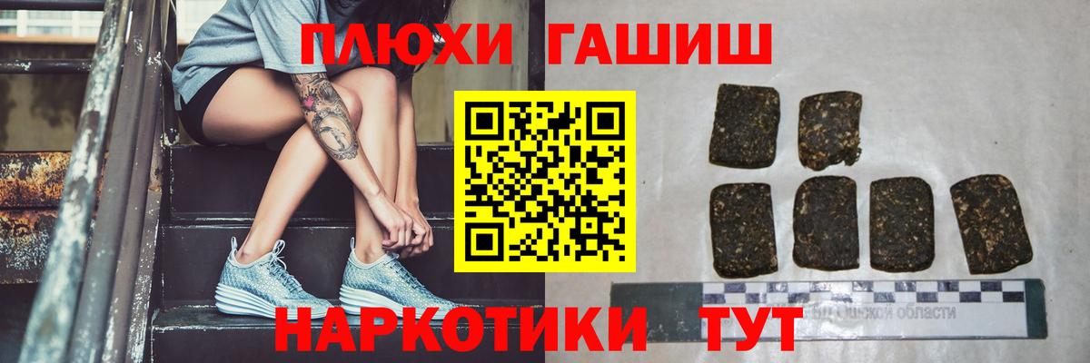ГАШИШ Premium Волгодонск