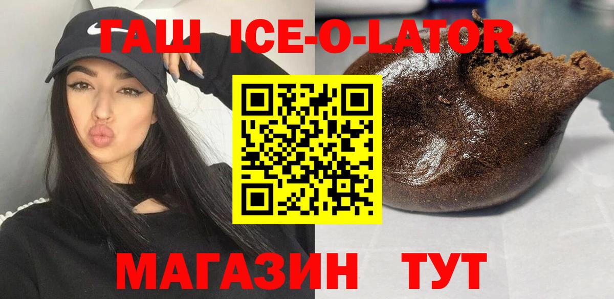 Волгодонск  ГАШИШ индика сатива  ГАШ  Вход с VPN 