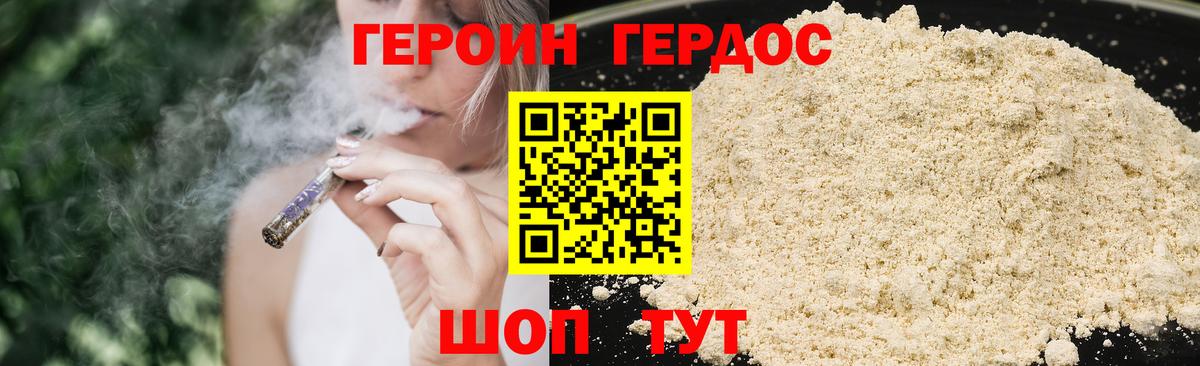 Героин афганец Волгодонск