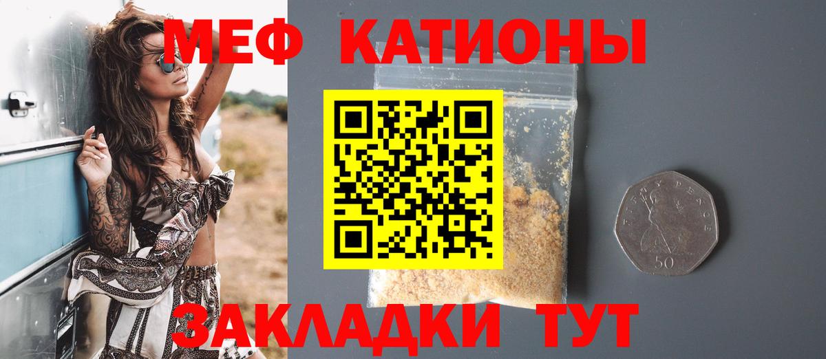 Меф  Вход с VPN  Волгодонск  даркнет сайт  МЕФ mephedrone  МЯУ-МЯУ 4 MMC 