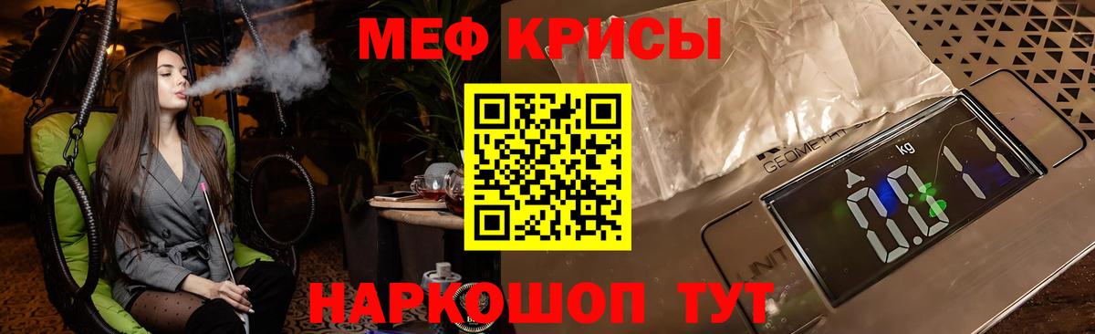 Мефедрон мука Волгодонск