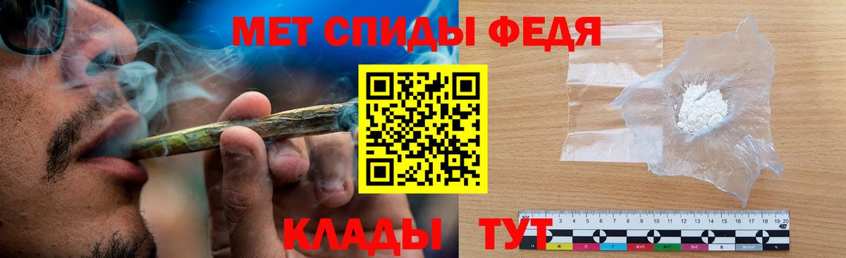 Метамфетамин мет Волгодонск