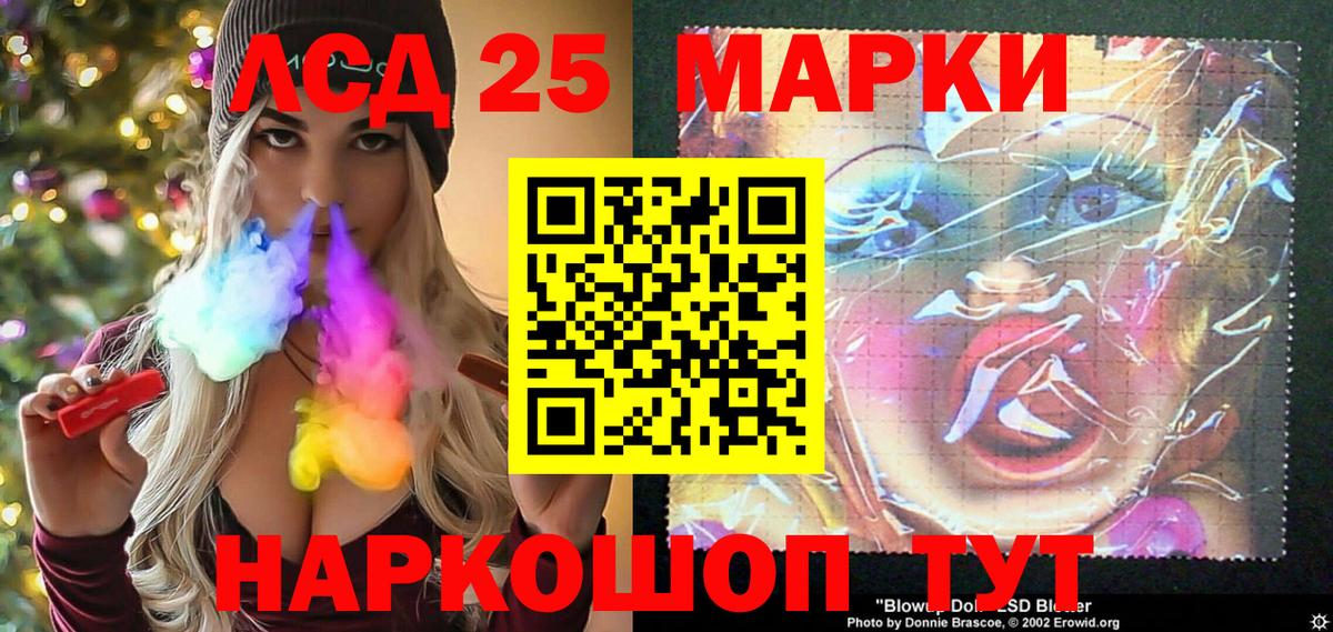 Марки NBOMe 1,8мг  Наркотические марки  Марки NBOMe 1,8мг  Волгодонск  Вход с VPN 