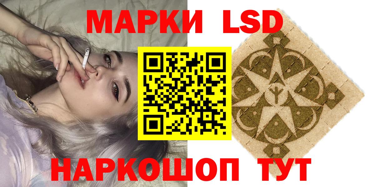 Наркотические марки 1,8мг Волгодонск