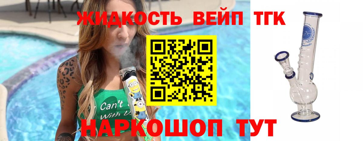 Дистиллят ТГК гашишное масло Волгодонск