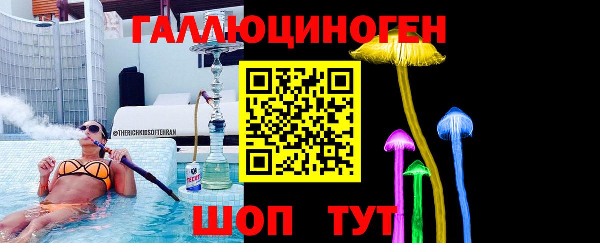 Галлюциногенные грибы прущие грибы  Вход с VPN  Волгодонск  Галлюциногенные грибы мицелий 